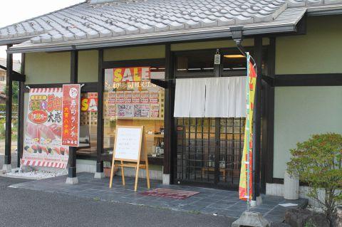ぎふ初寿司 祖父江店(写真 1)