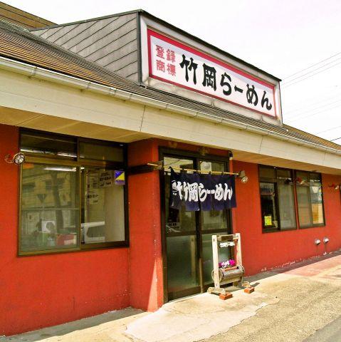 竹岡らーめん 清見台店(写真 1)