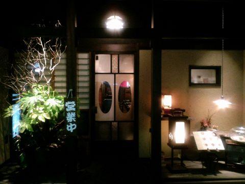 神戸ふわとろ本舗 恵比寿店(写真 1)