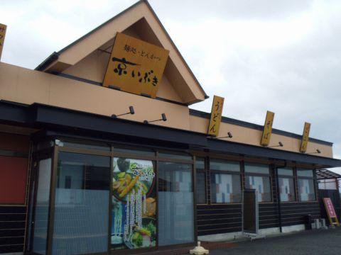 京いぶき 近江八幡店(写真 1)