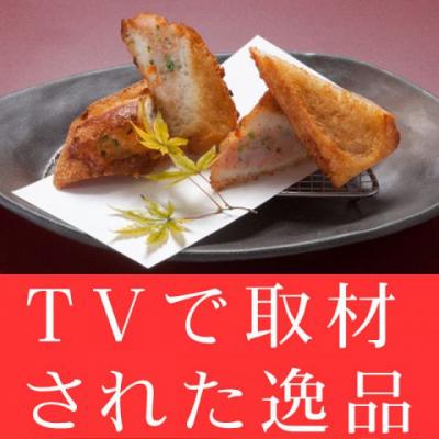 テレビで2度取材された長崎の郷土料理「ハトシ」