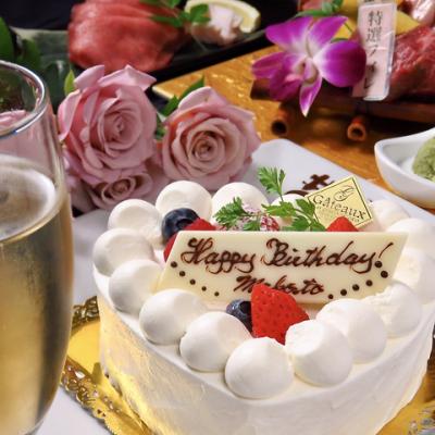 【記念日・誕生日】アニバーサリーコースホールケーキ付5000円※飲み放題付けれます