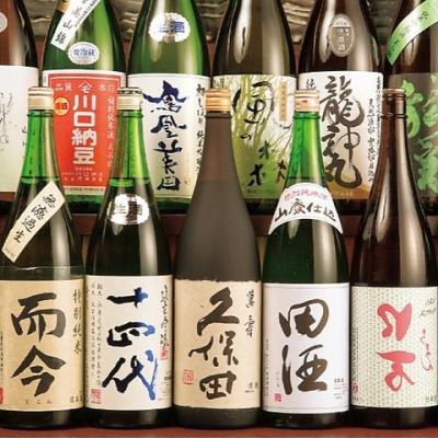 【圧倒的な日本酒の取扱数★】あなたの好きな味が見つかります！
