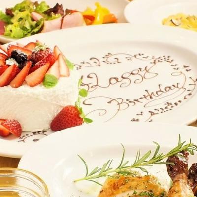 【記念日】全てのコースのデザートをバースデープレートやホールケーキに変更可。クーポンを使えばお得に！