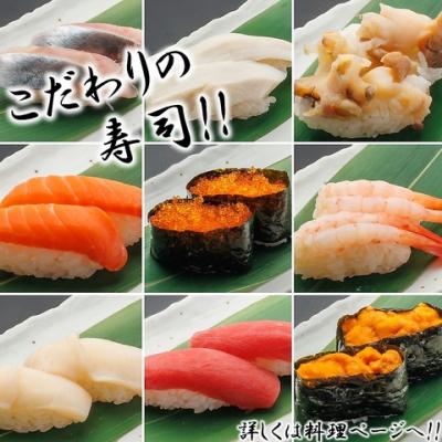 新鮮な魚介を使用した寿司！