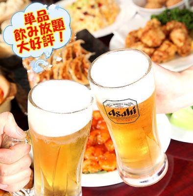 【小皿中華×単品飲み放題】生ビールはもちろん、人気ハイボール、サワー、焼酎,さらには陳年紹興酒も♪