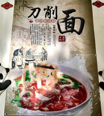 本場中国の味！！『自家製 刀削麺』