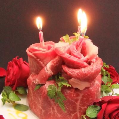 肉ケーキ 誕生日 記念日 サプライズ パーティ